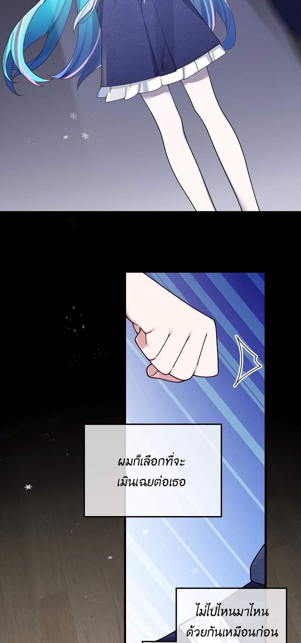 Fake Girlfriend My Fault ตอนที่ 90 (16)