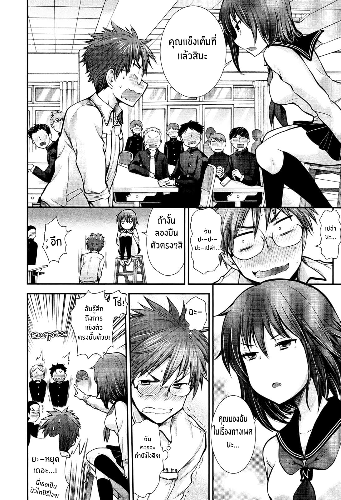 Henjo – Hen na Joshi Kousei Amaguri Senko ตอนที่ 6 (17)