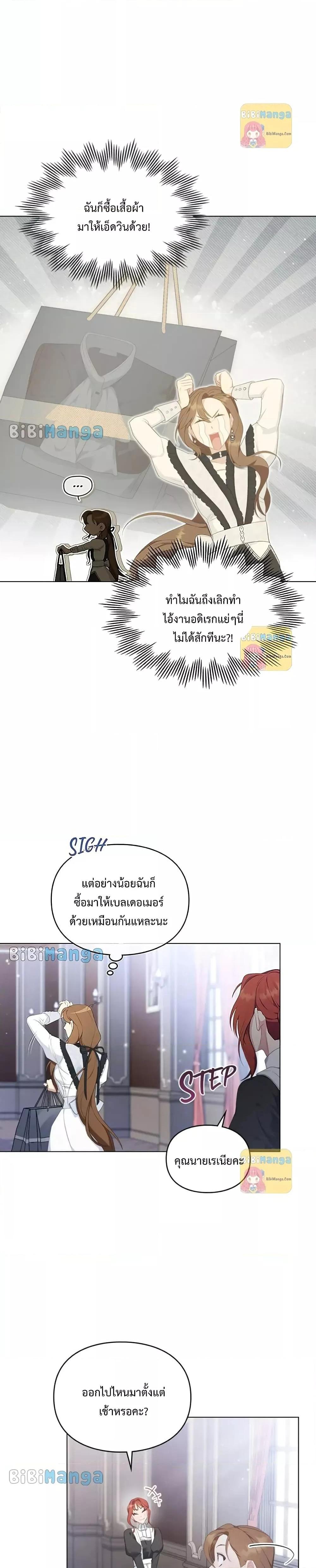 Wish Upon a Husband ตอนที่ 19 (6)