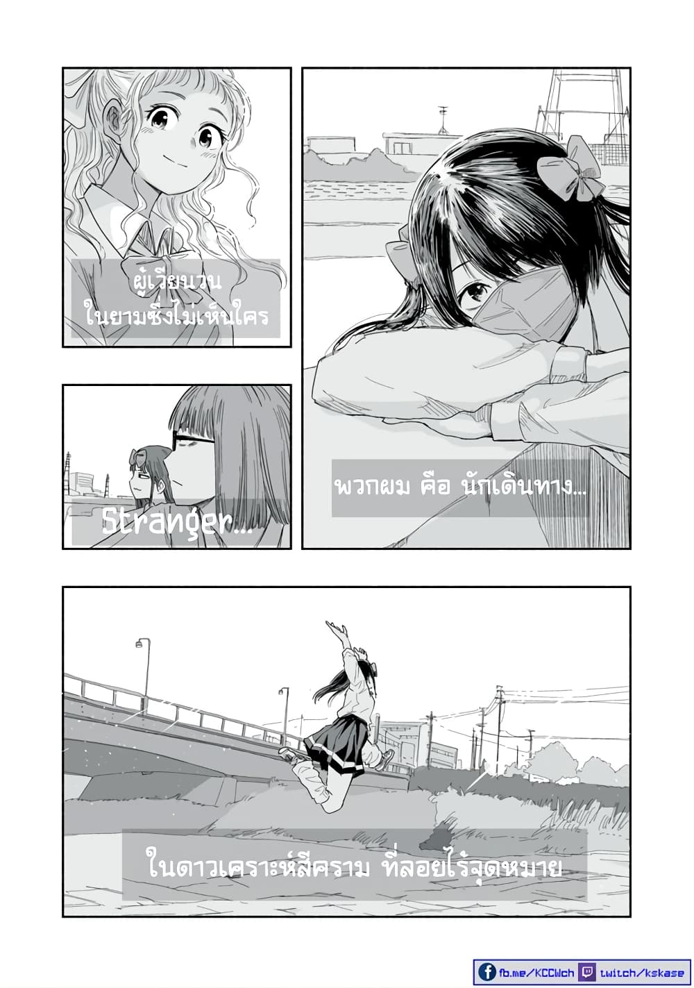 Zutto Seishun poi desu yo 24 (11)