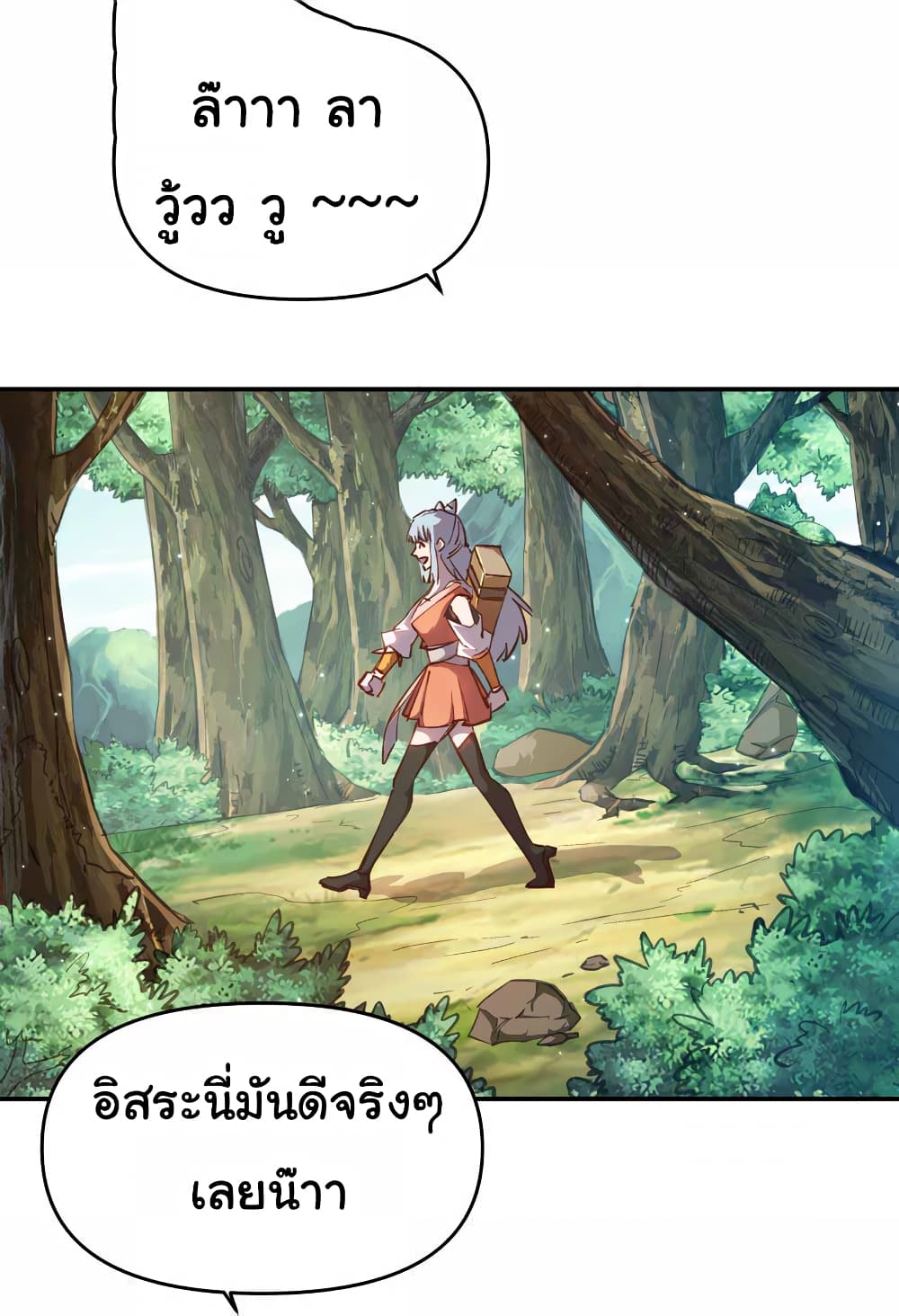 I Only Know Imperial Swordsmanship 1 25