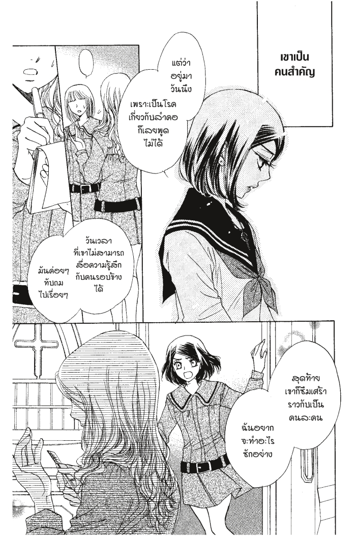 A Devil and Her Love Song 24 (35)