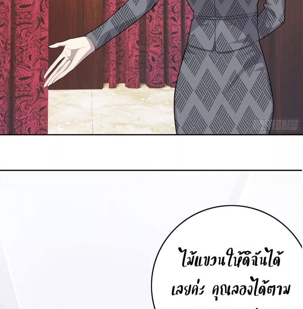 Reversal relationship สัมพันธ์ยูเทิร์น ตอนที่ 4 (33)