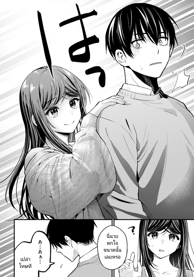 Kanojo ni Uwaki Sareteita Ore ga 16 (34)