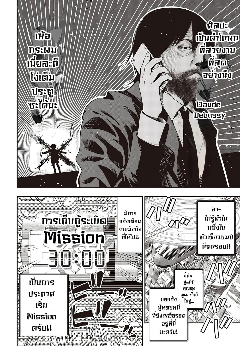 Mattaku Saikin no Tantei to Kitara ตอนที่ 52 (16)