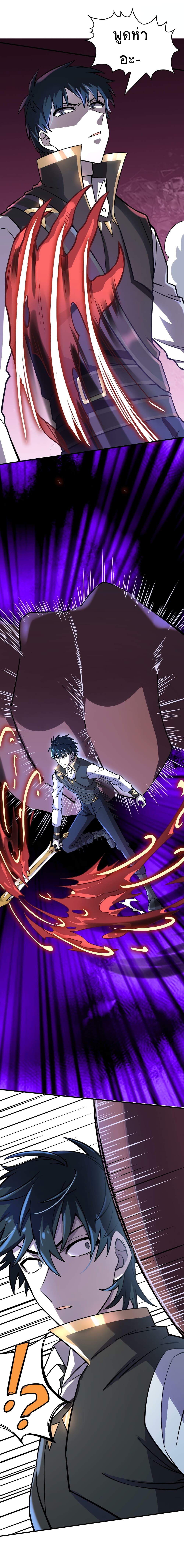 Global Killing Awakening SSS Level Talent At The Beginning! ตอนที่ 26 (13)