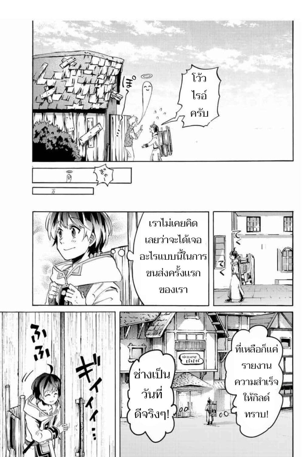 Walking in Another World ตอนที่ 2 (33)