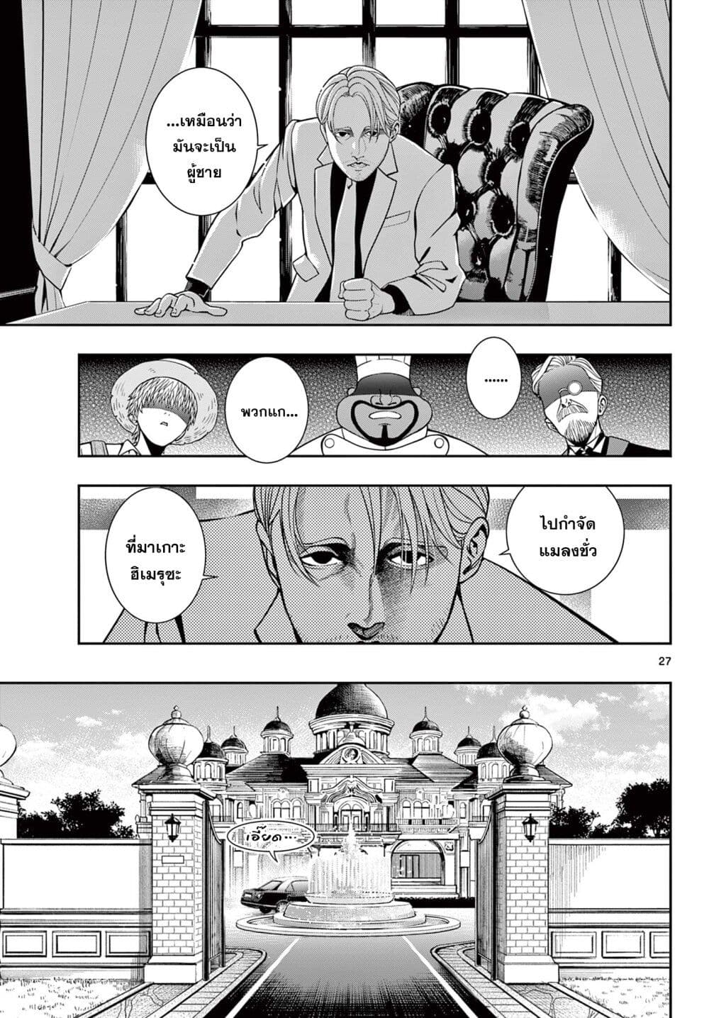 Kokoro Himeru no Zen Himitsu 2 (27)