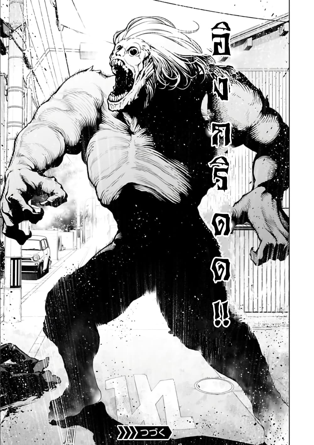 Isekai Nihon ตอนที่  15 (15)