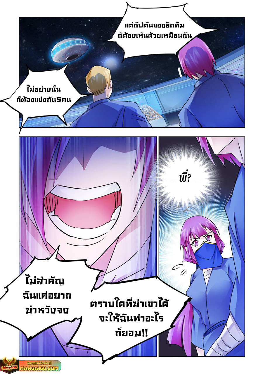 Battle Frenzy 234 (10)