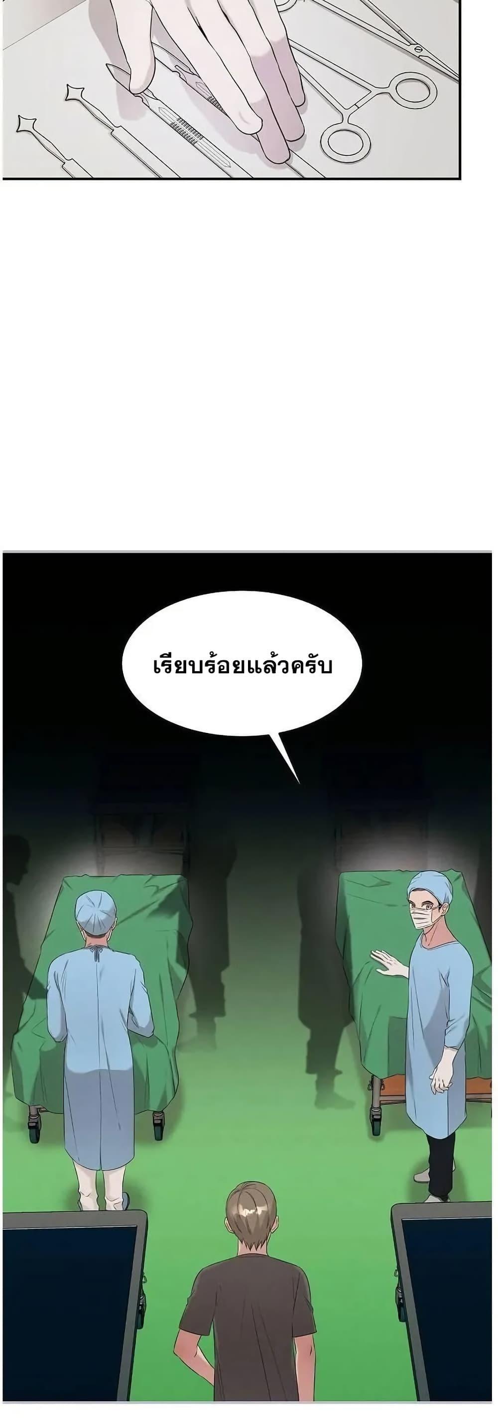Genius Doctor Lee Moo jin ตอนที่ 56 (43)