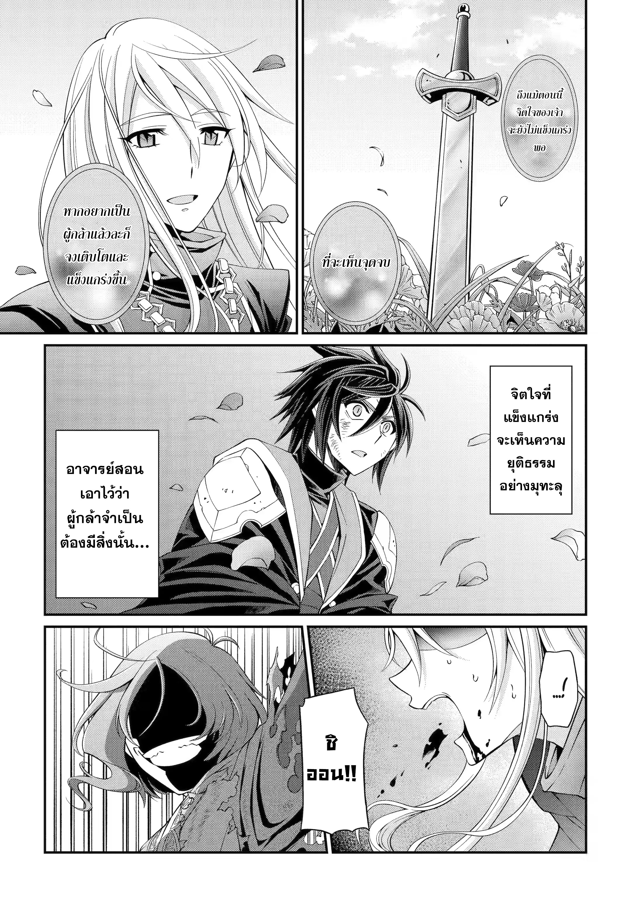 Shikkoku Tsukai No Saikyou Yuusha 65 (7)