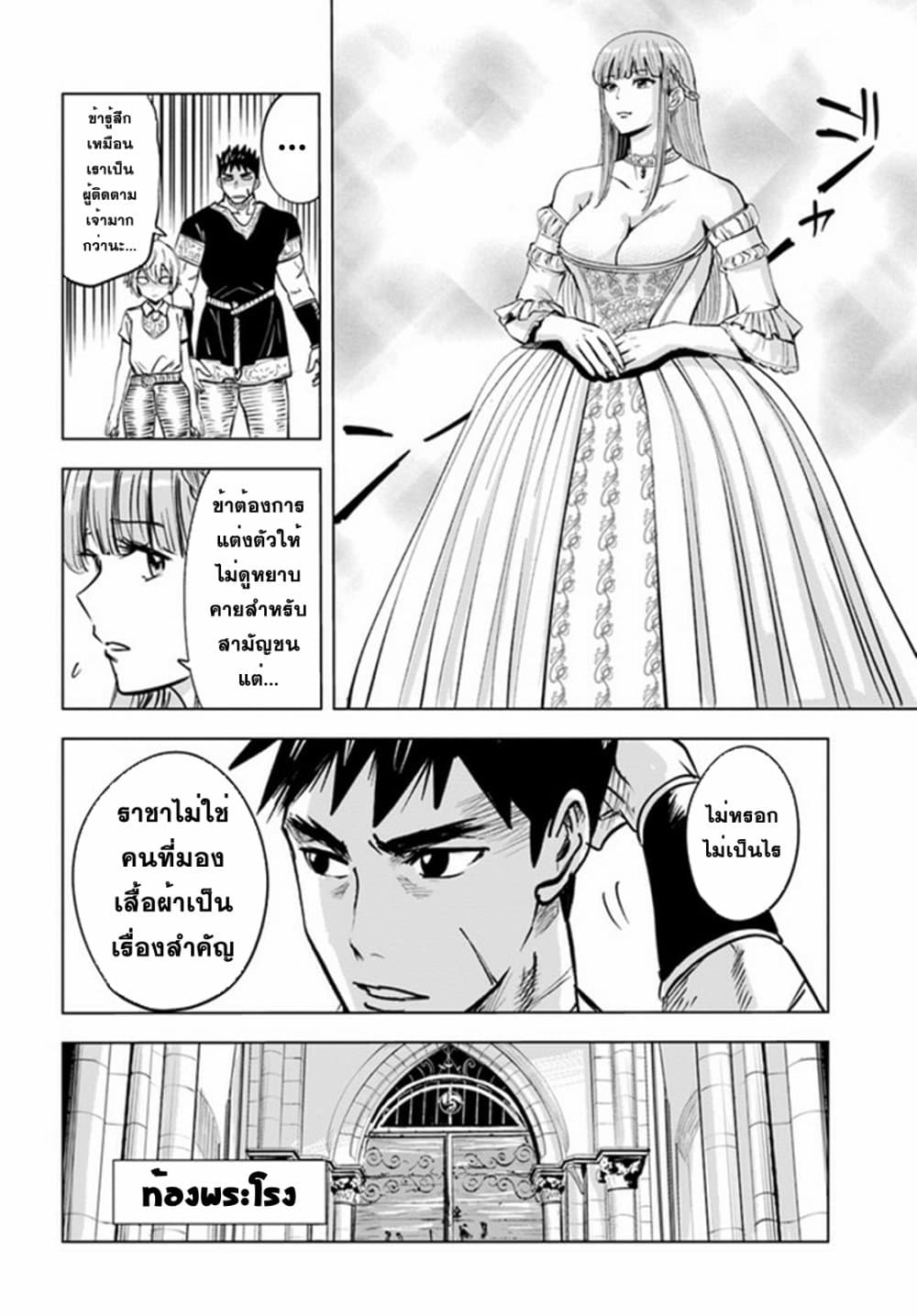 Oukoku e Tsuzuku Michi dorei 30 33