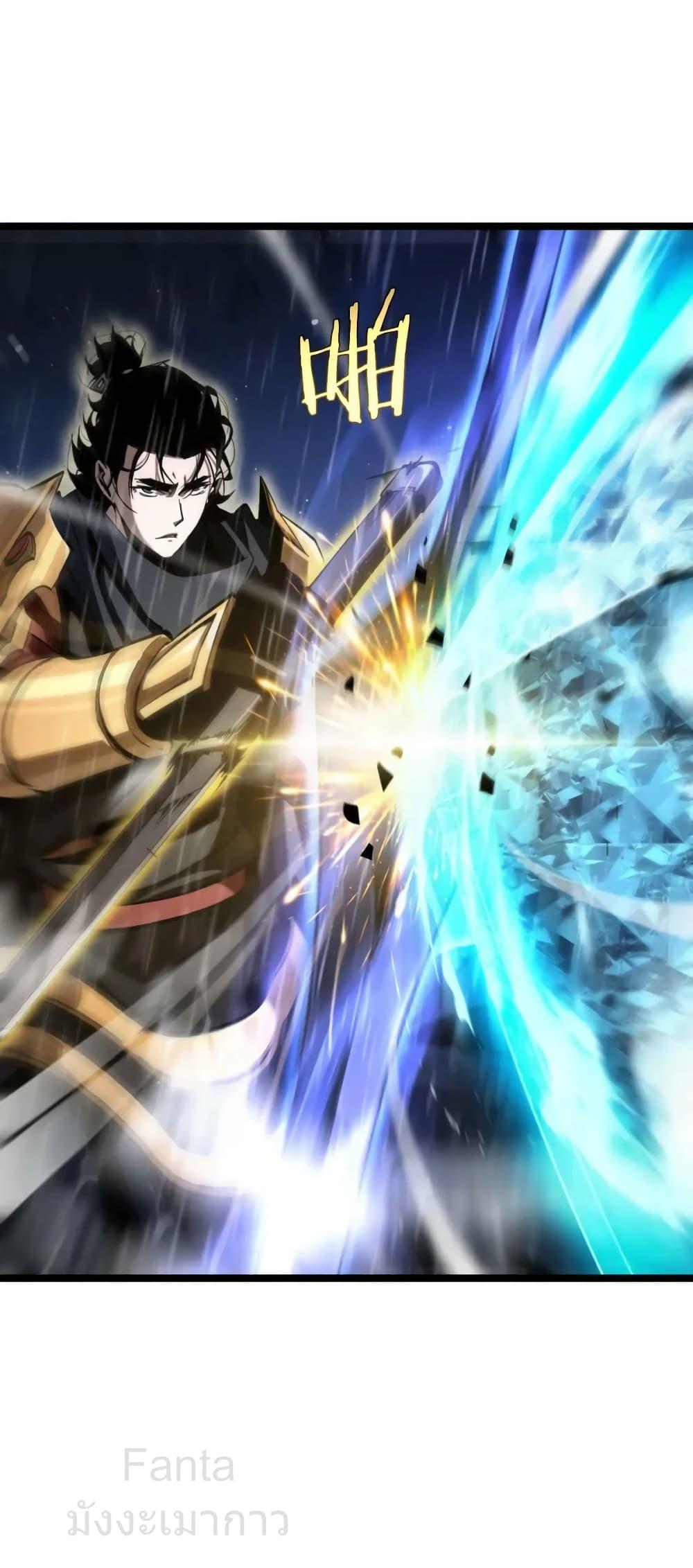 World’s Apocalypse Online ตอนที่ 218 (11)