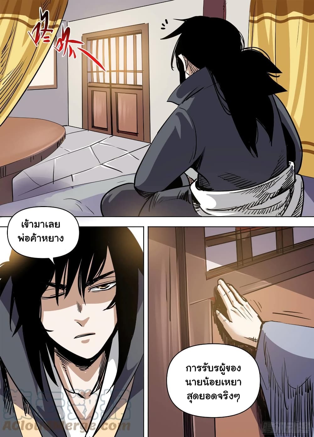 I’m God ตอนที่ 78 (9)