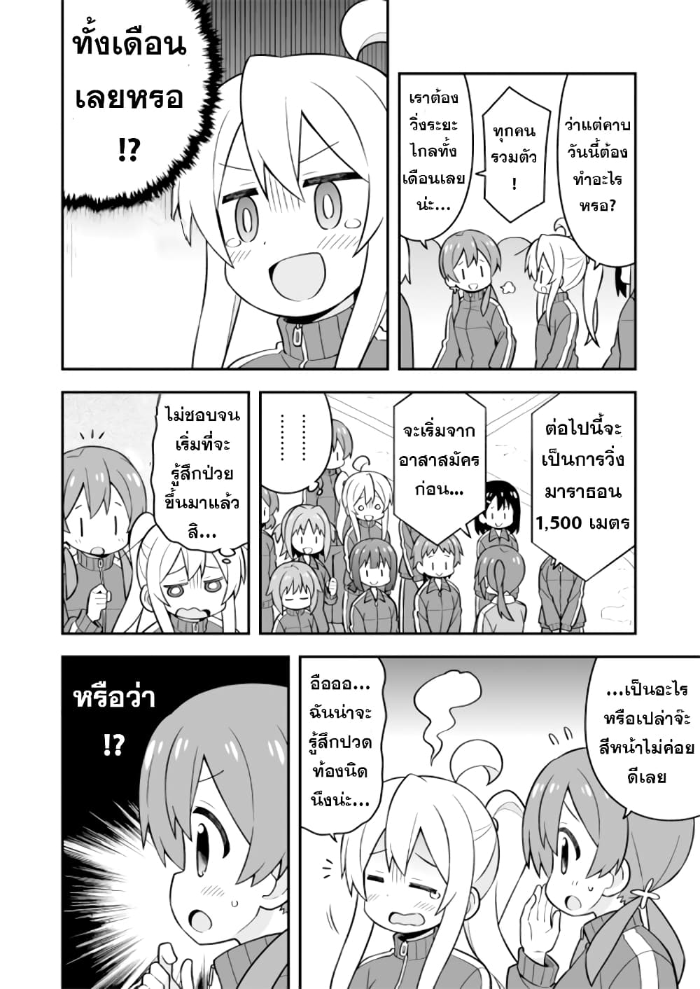Onimai I’m Now Your Sister! 22 10