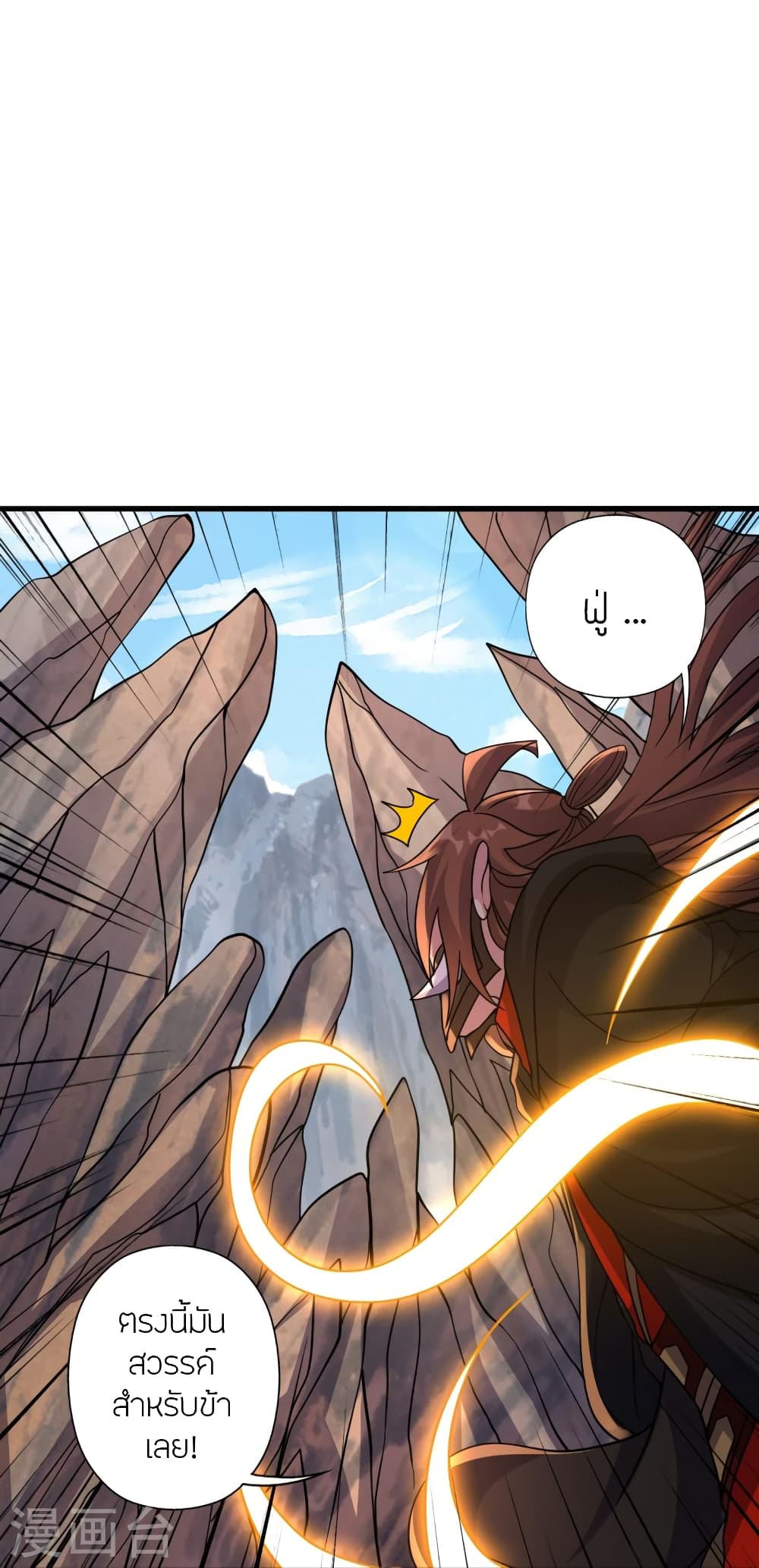 Banished Disciple’s Counterattack ตอนที่ 372 (22)