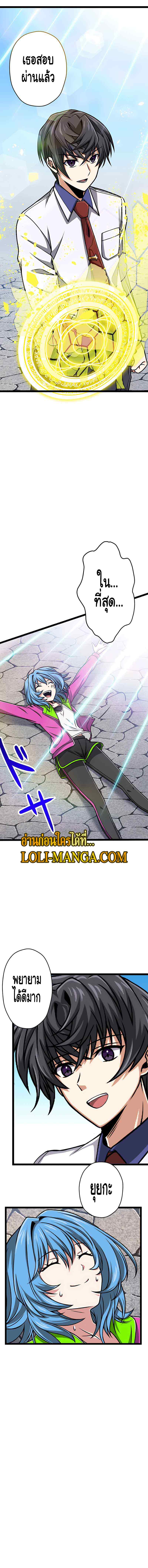 Magic Level 99990000 All Attribute Great Sage 11 19