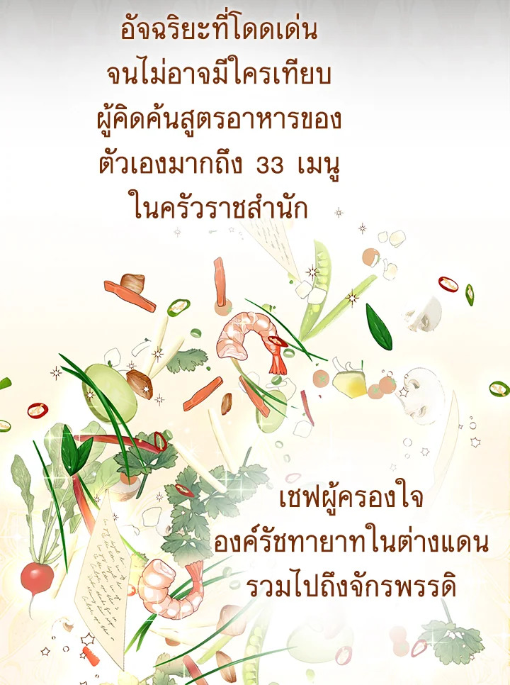 The Young Lady Is a Royal Chef 61 028