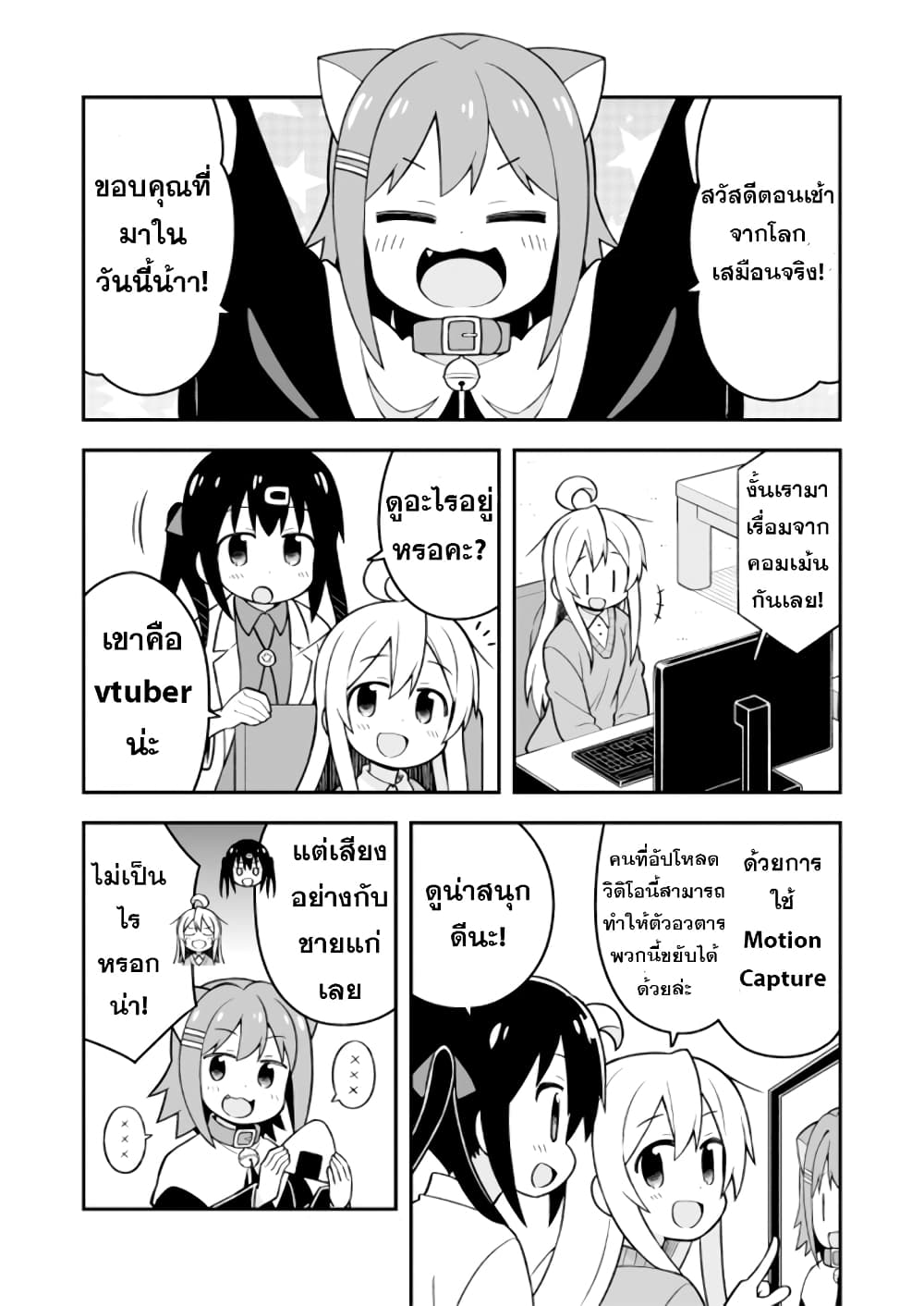 Onimai I'm Now Your Sister! 19 2