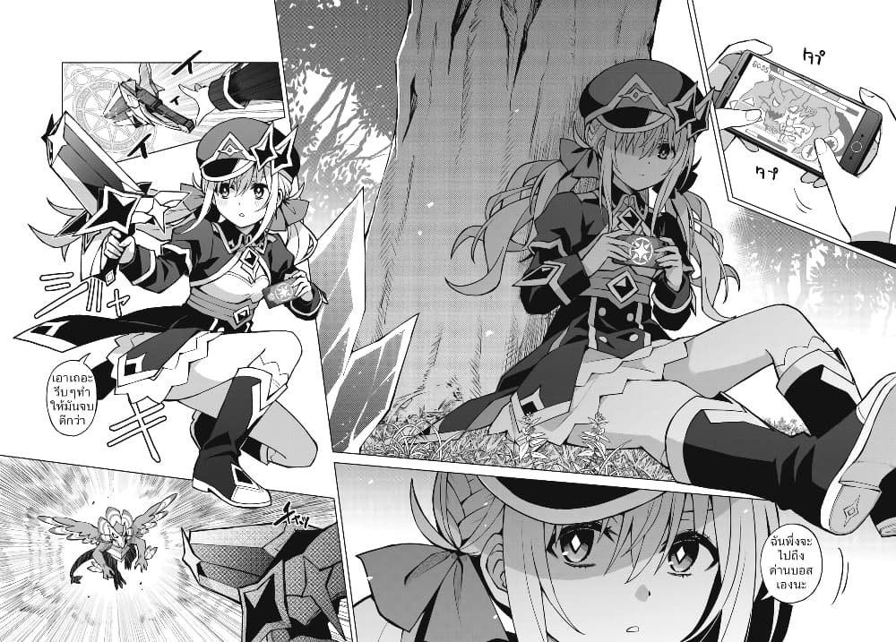 Houkago Saitensei! 1 08