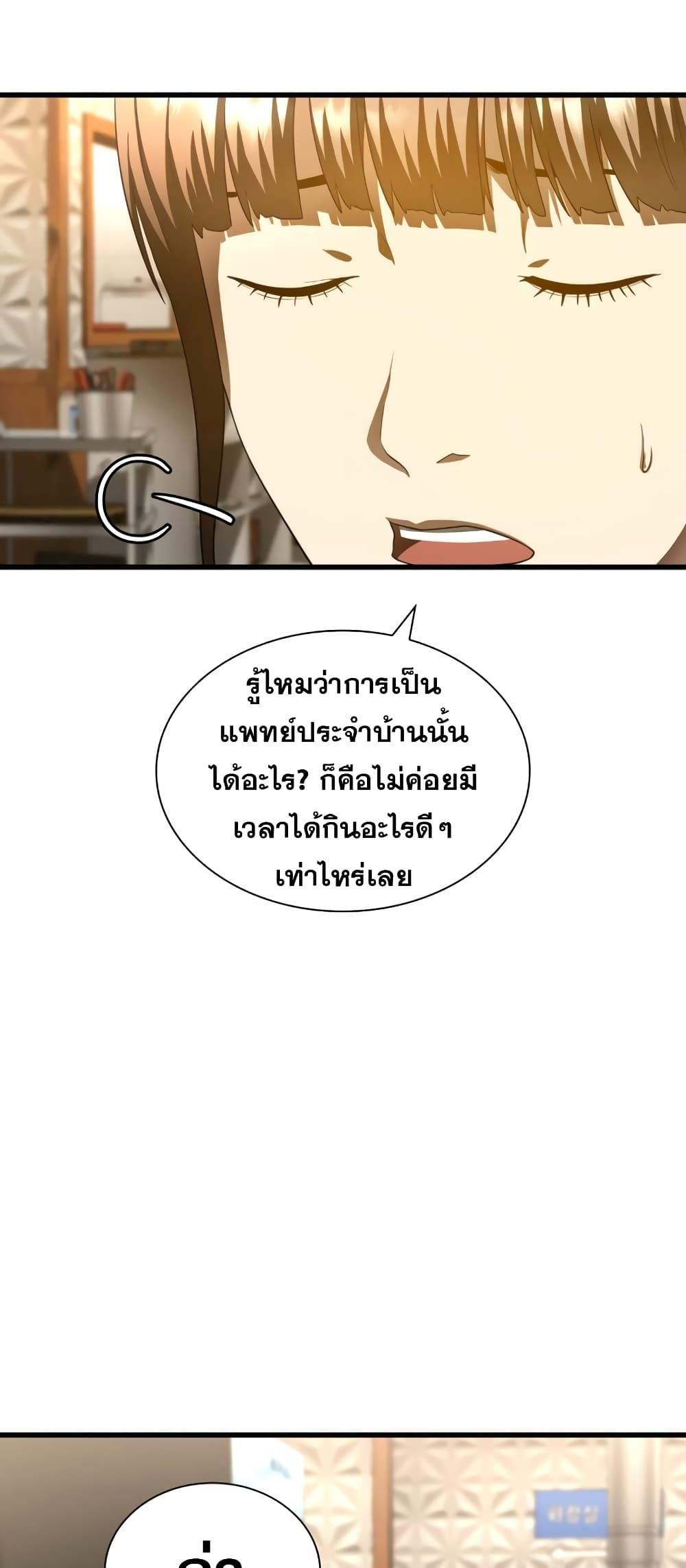 Perfect Surgeon 65 08