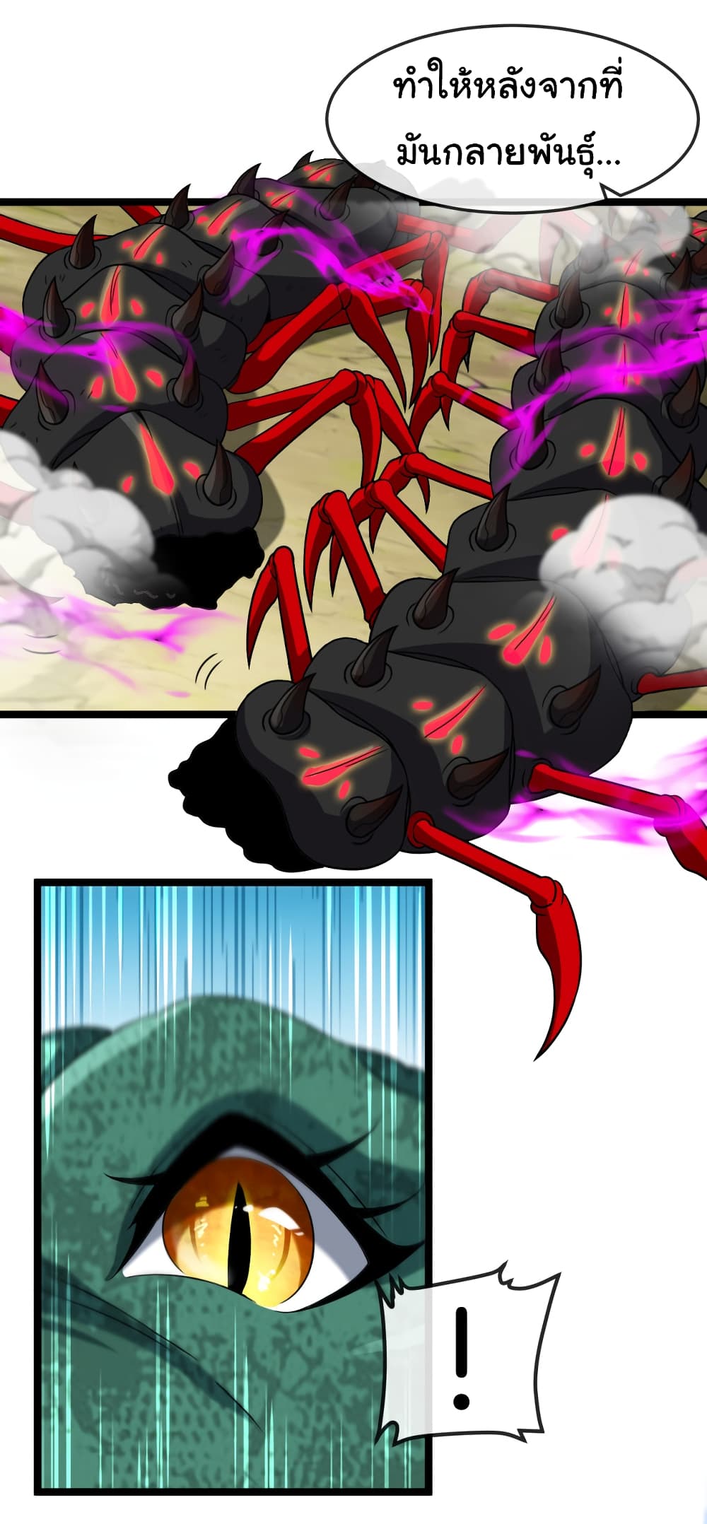 Reincarnated as the King of Beasts ตอนที่ 10 (18)