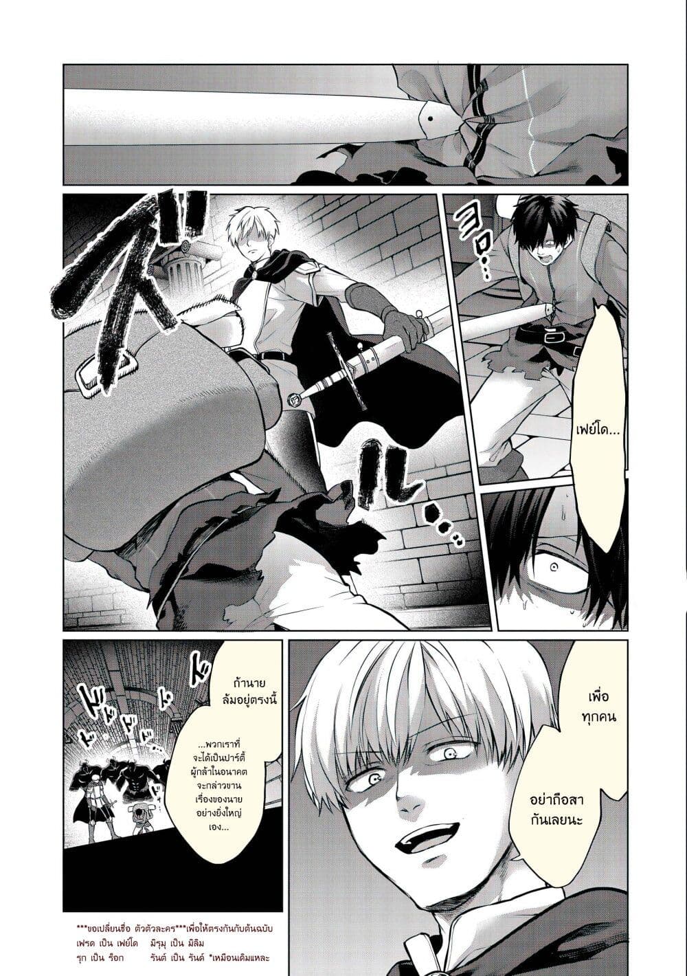 Tsuihou Sareta Onimotsu Tamer, Sekai Yuiitsu no Necromancer ni Kakusei Suru ตอนที่ 3 (2)