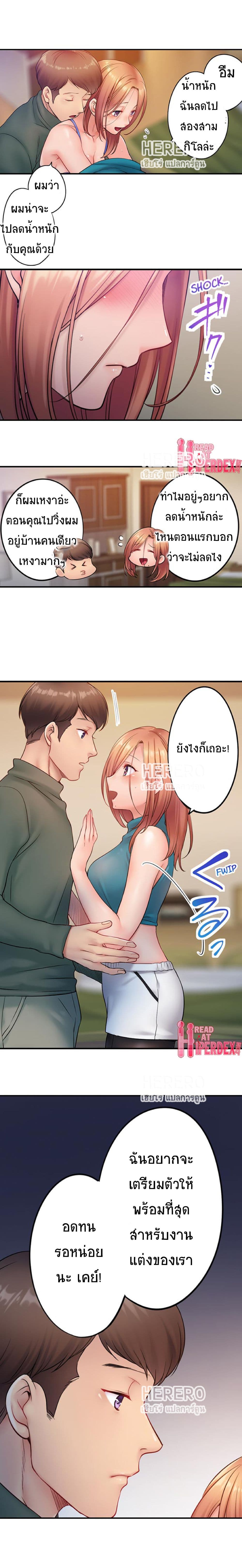 I Can't Resist His Massage! Cheating in Front of My Husband's Eyes ฉันถูกนวดจนเสร็จต่อหน้าคุณสามี 79
