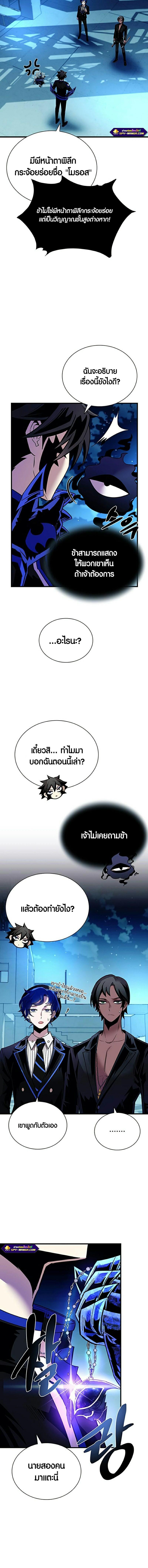 Villain to Kill 113 05