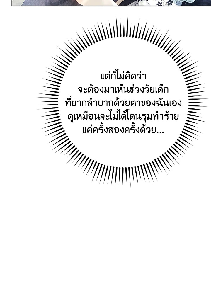 The Villainess Is a Marionette 41 063