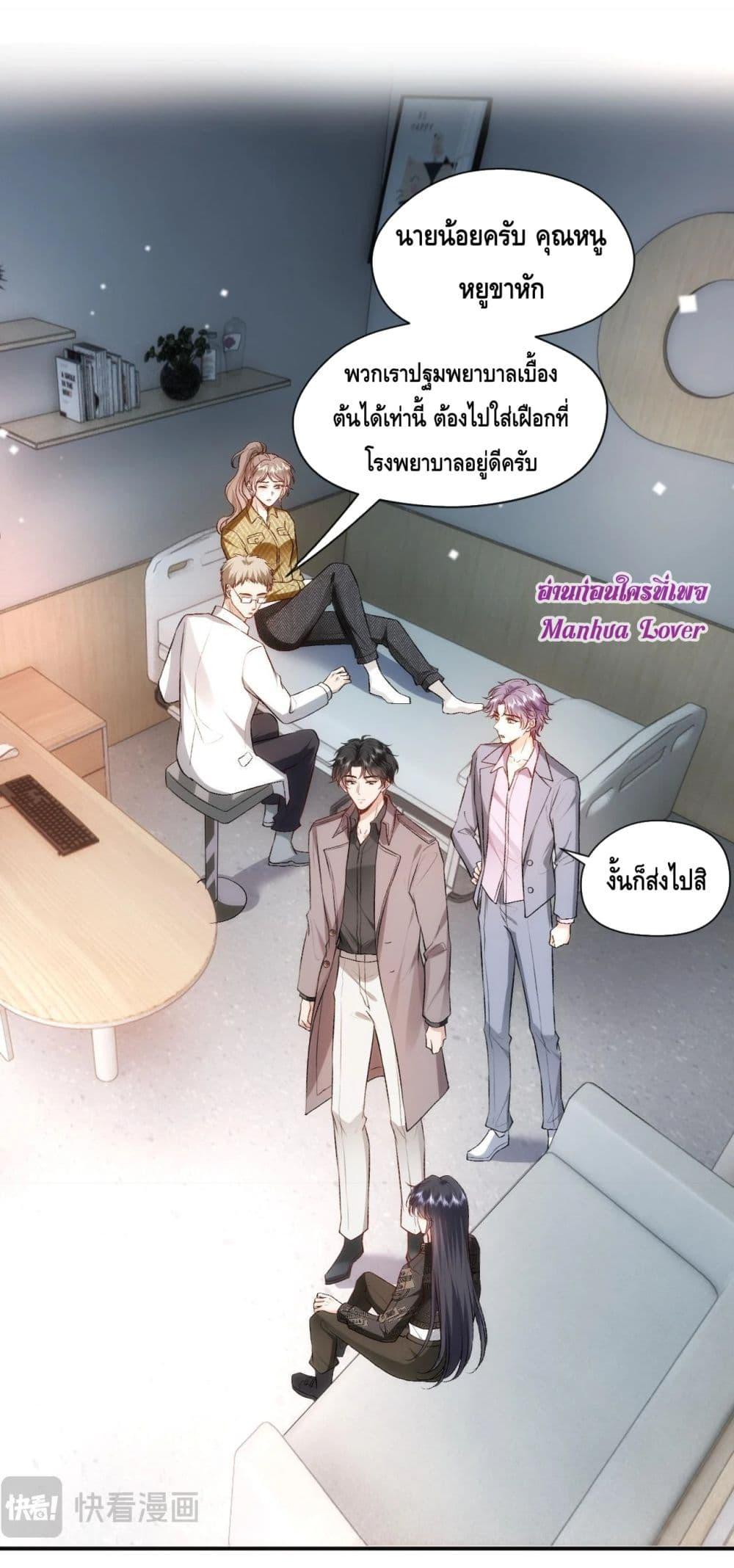 Madam Slaps Her Face Online Everyday ตอนที่ 42 (3)
