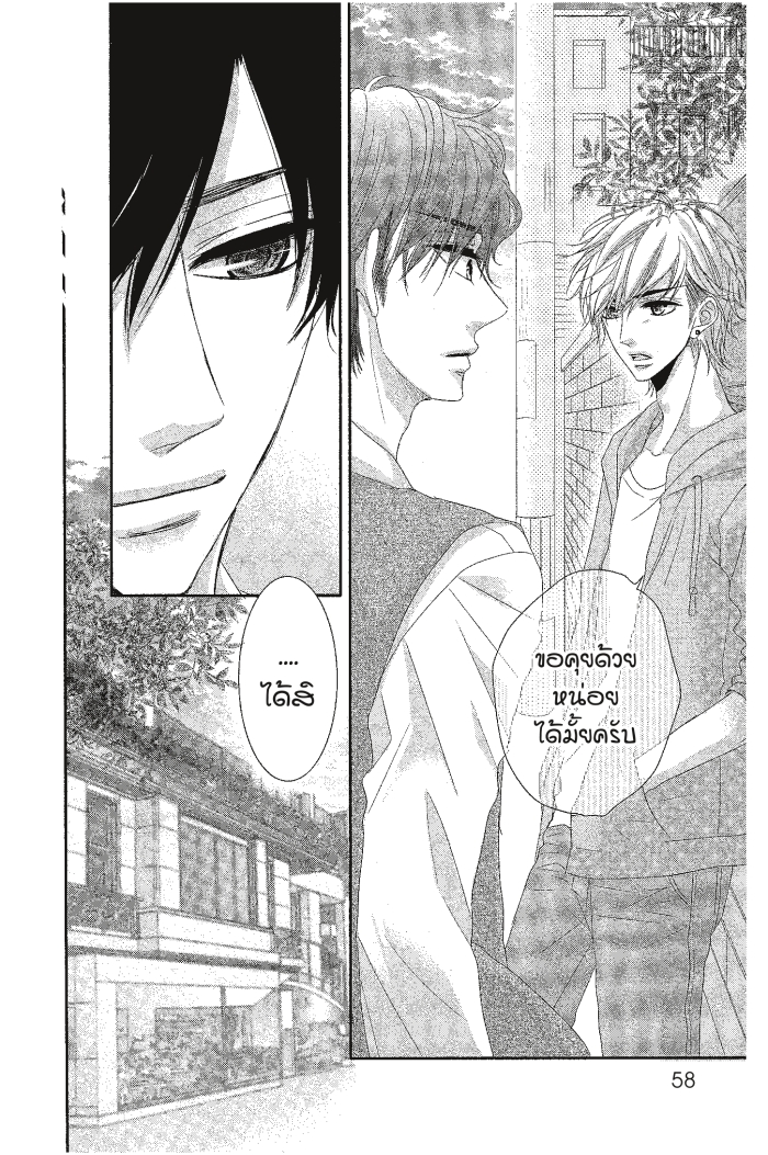 Coffee & Vanilla 7 (16)