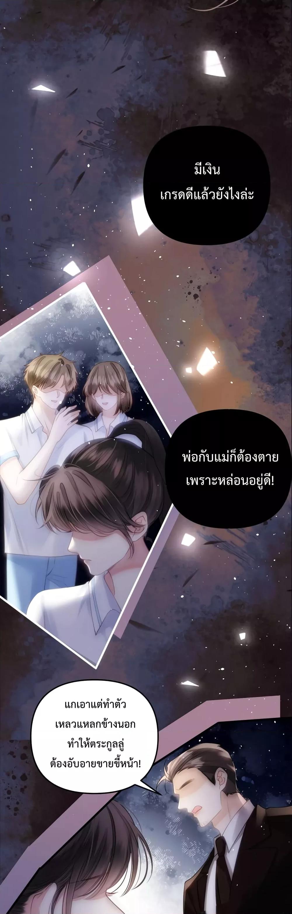 Love You All Along – รักเธอตราบนิรันดร์ ตอนที่ 3 (19)