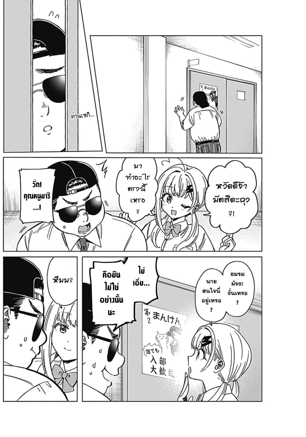 Renai Daikou 15 08