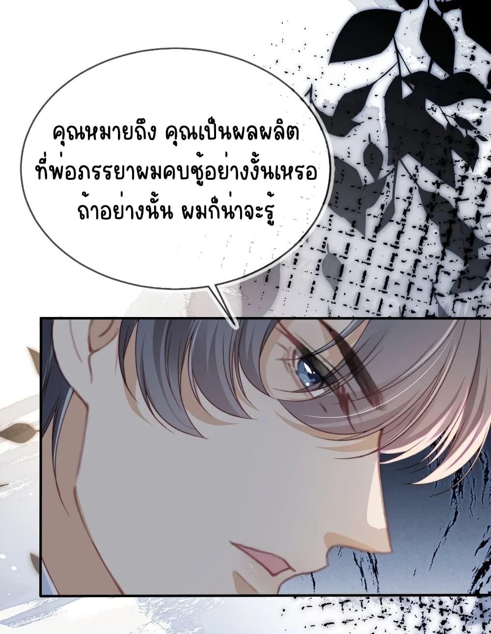 After Rebirth, I Married a Disabled Boss ตอนที่ 36 (18)