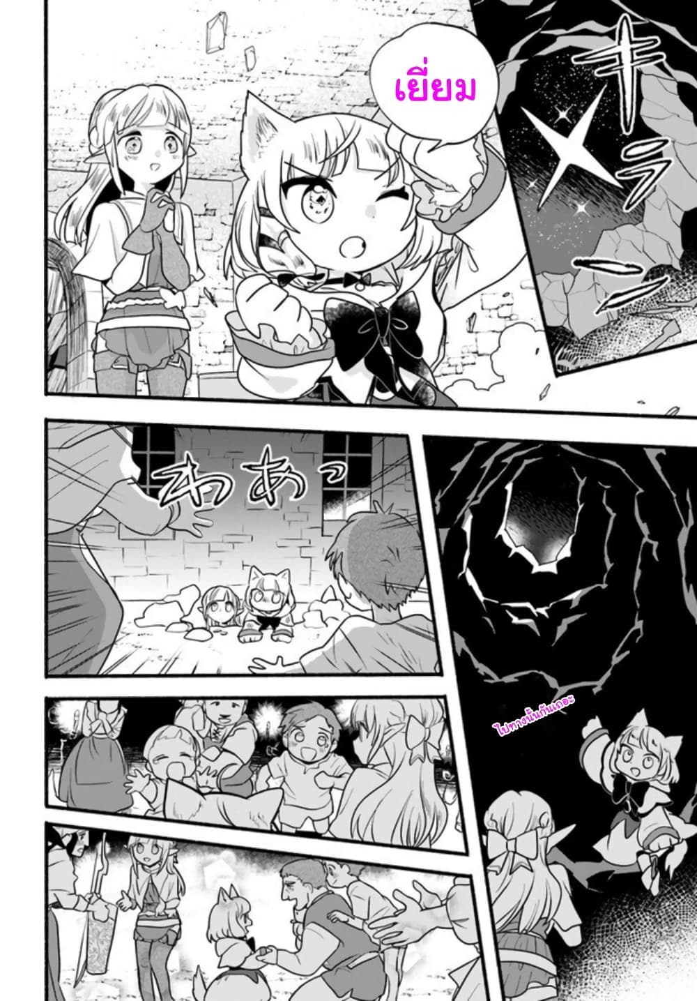 Honobono Isekai Tensei Days ~ Level Max, Item Mochi Goshi! Watashi wa Saikyou Youjo desu~ ตอนที่ 18 