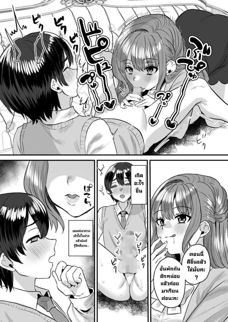 [Sister Mytory (Miginohito Mitsuru)] ตอนที่ 1 (9)