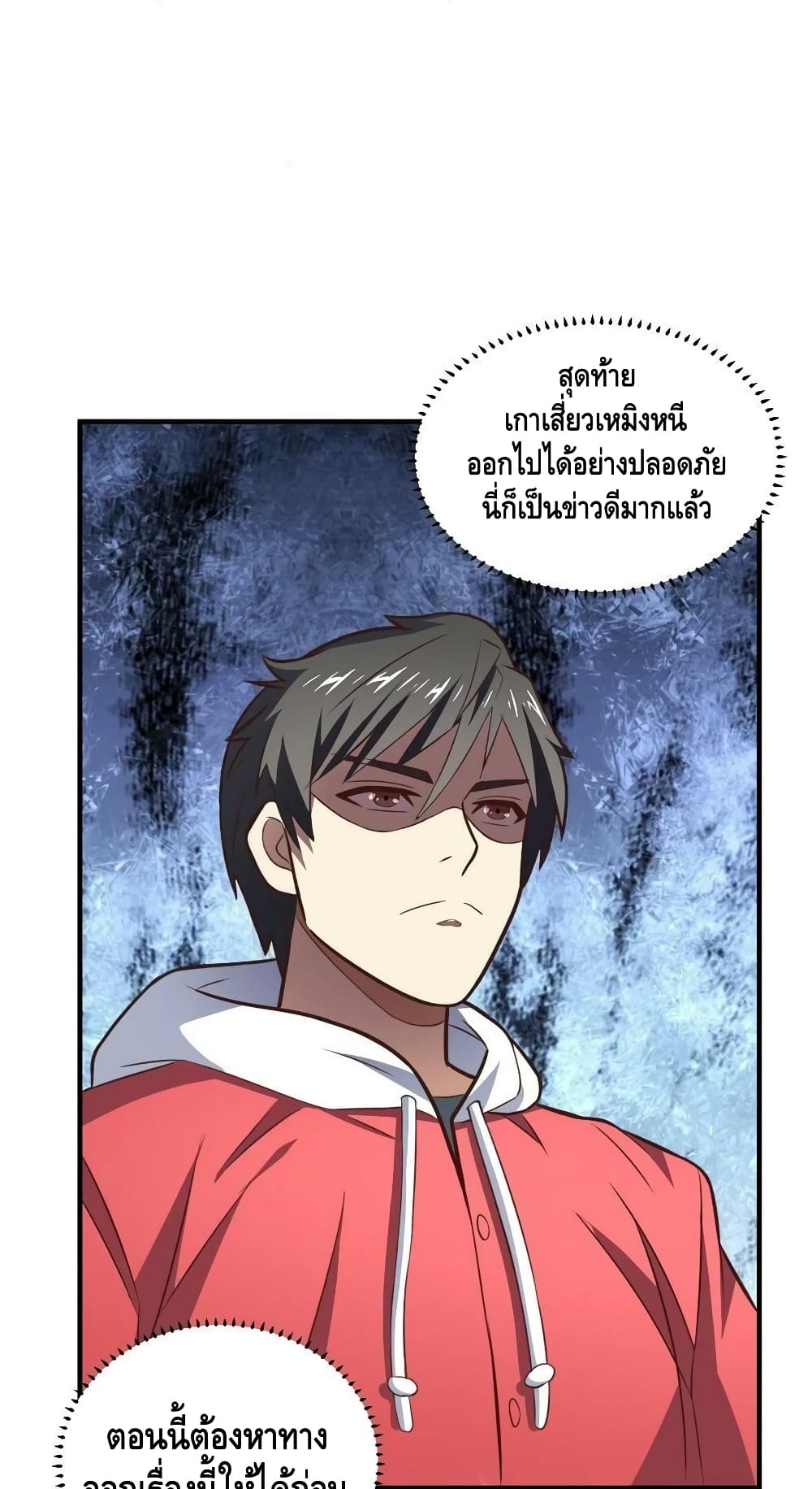 High Energy Strikes ตอนที่ 229 (32)