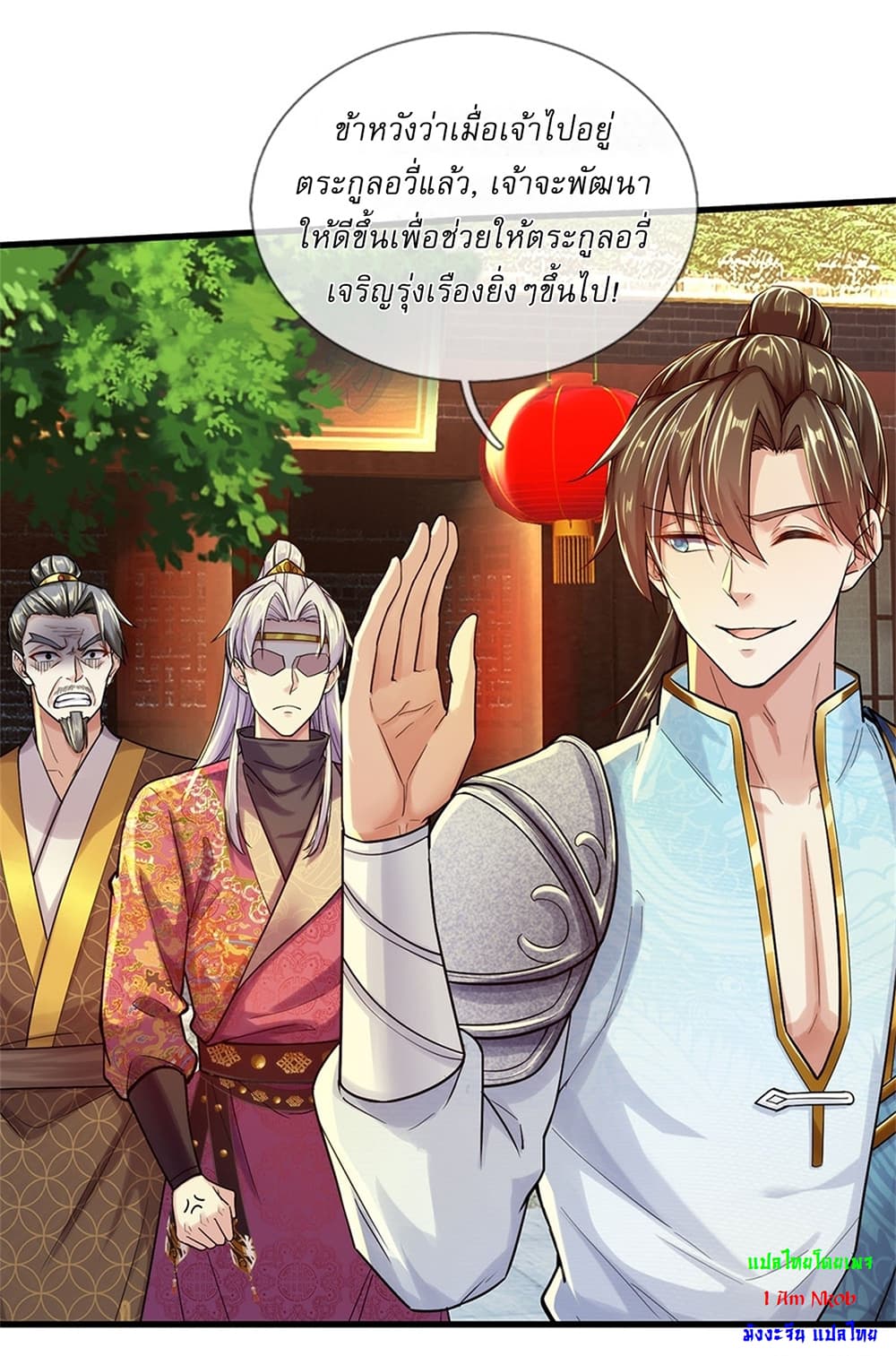 I Can Change The Timeline of Everything ตอนที่ 36 (4)