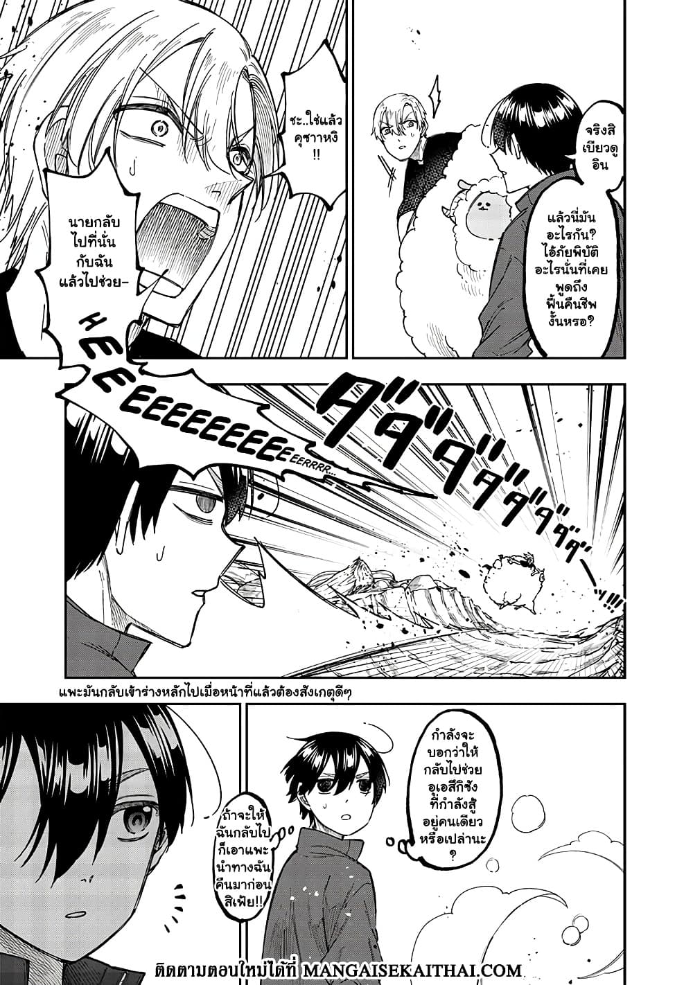 Messiah Isekai o Sukutta Moto Yuusha ga Mamono no Afureru Genjitsu Sekai o Musou suru 27.2 4