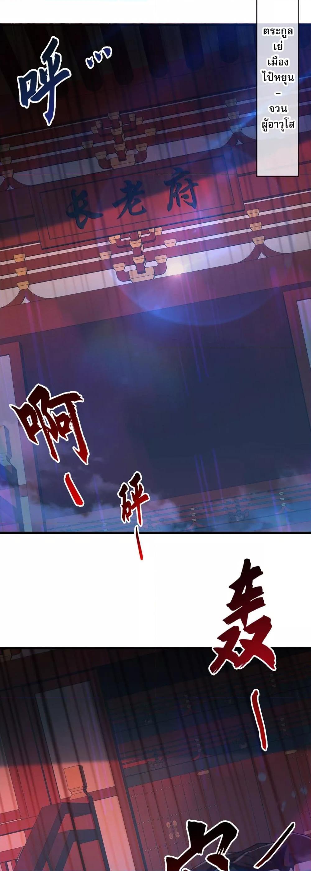 บ่มเพาะด้วยความเร็วหนึ่งล้านเท่า ตอนที่ 4 (2)
