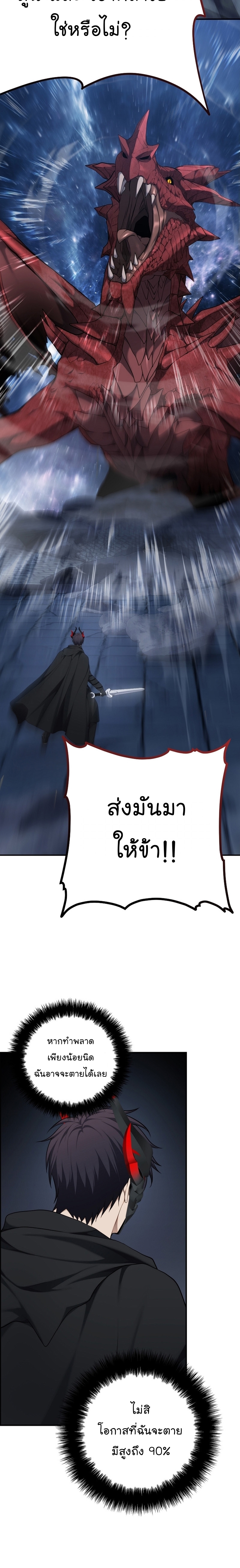 Ranker Who Lives A Second Time 151 30