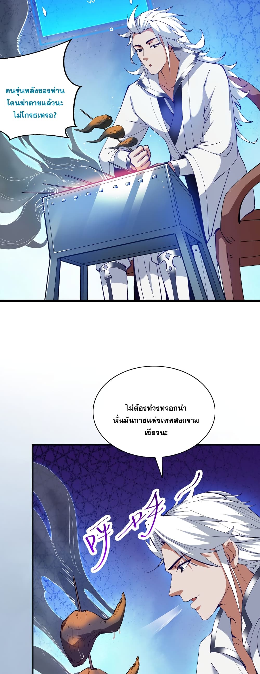 I Lived In Seclusion For 100,000 Years ตอนที่ 38 (13)
