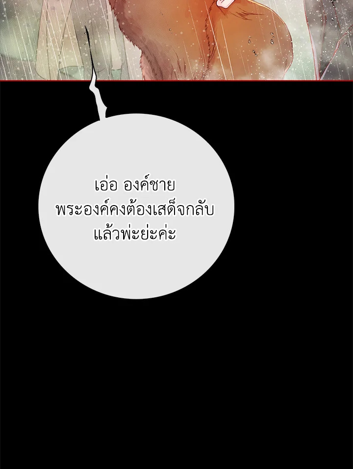 I Woke Up as the Ugly Duckling 74 053