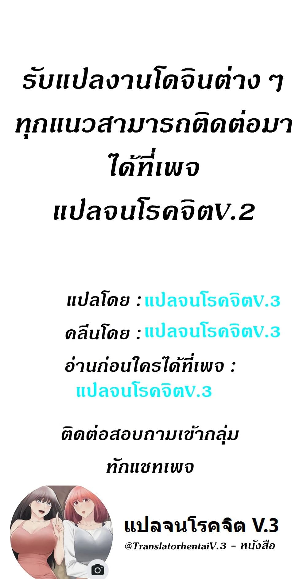 Obscene Private Lesson 37 page 68