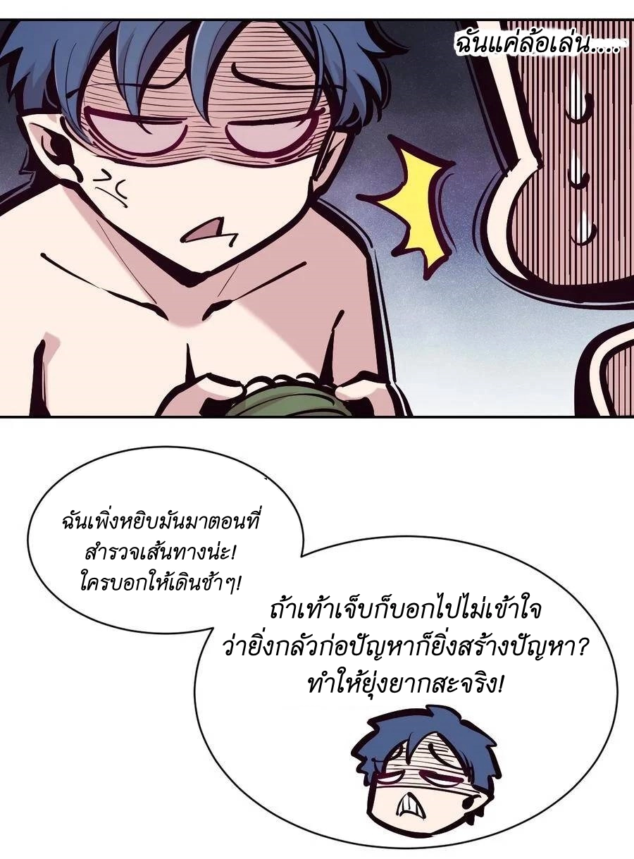 Demon X Angel, Can’t Get Along! 97 47