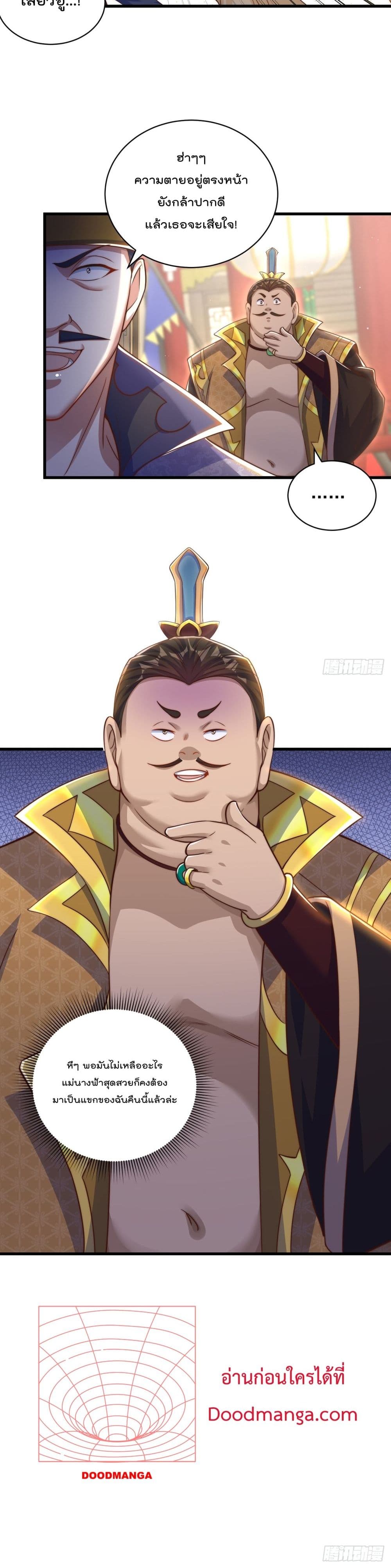 The Peerless Powerhouse Just Want to Go Home and Farm ตอนที่ 57 (21)