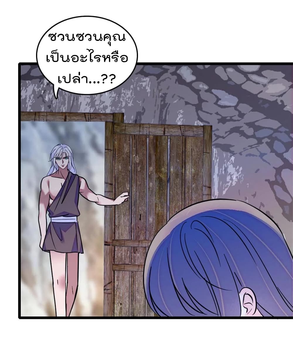 Beast World With Only Handsome Boys ตอนที่ 58 (43)