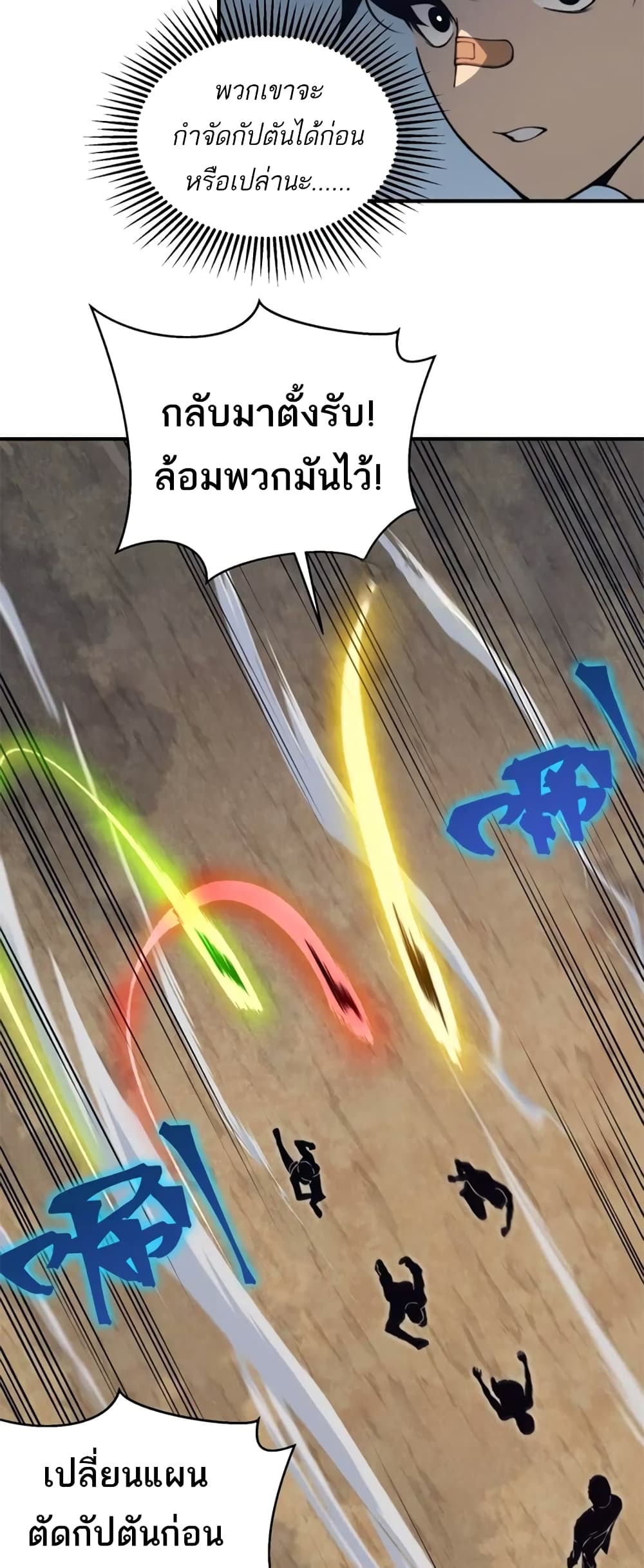 Demonic Evolution à¸•à¸­à¸™à¸—à¸µà¹ˆ 24 (55)